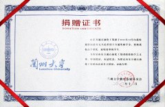 Donation certificate Lanzhou University