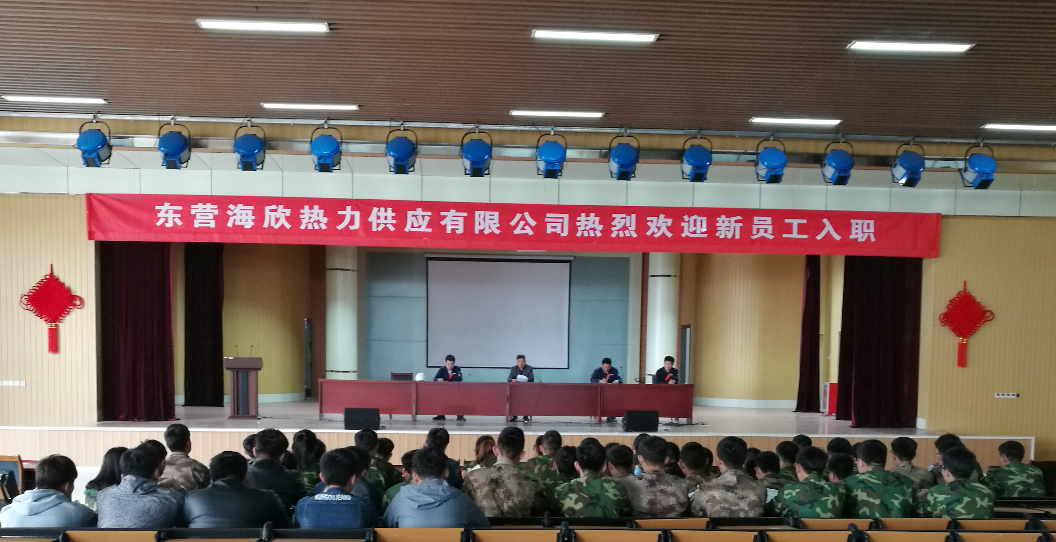 优发国际热力供应有限公司召开新员工入职见面会