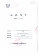 东营利源环保科技有限公司环保检测信息公开