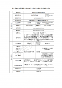 东营利源环保科技有限公司2019年8月及第3季度环保检测信息公开